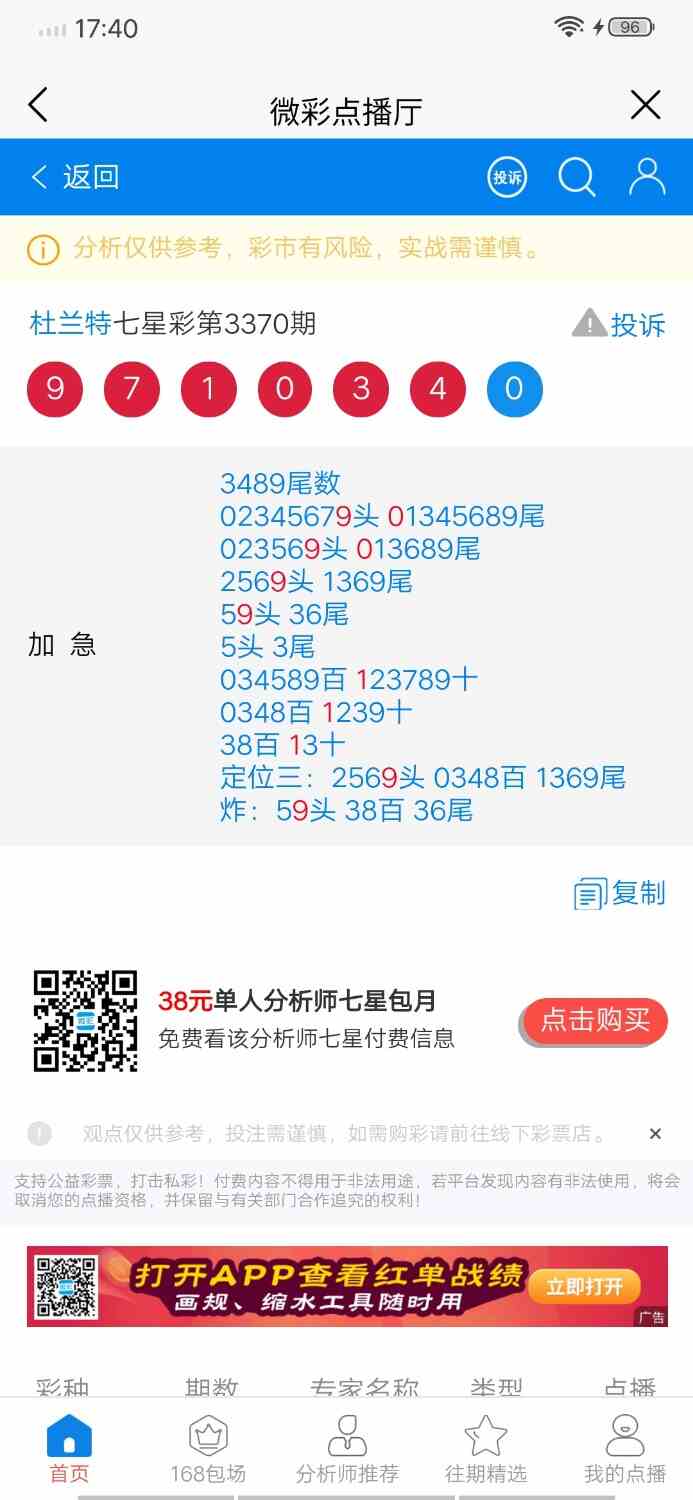Screenshot_20260729_174052.jpg