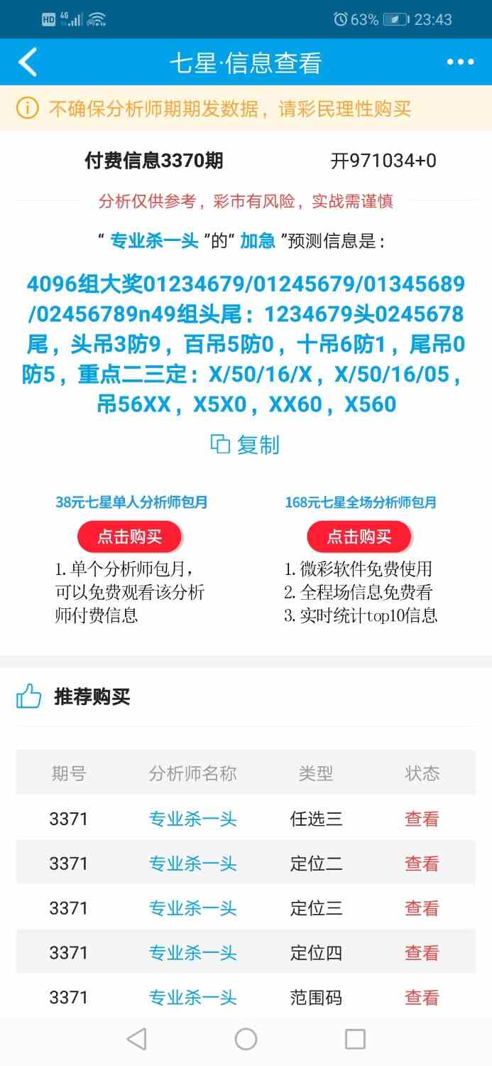 Screenshot_20260729-234348.jpg
