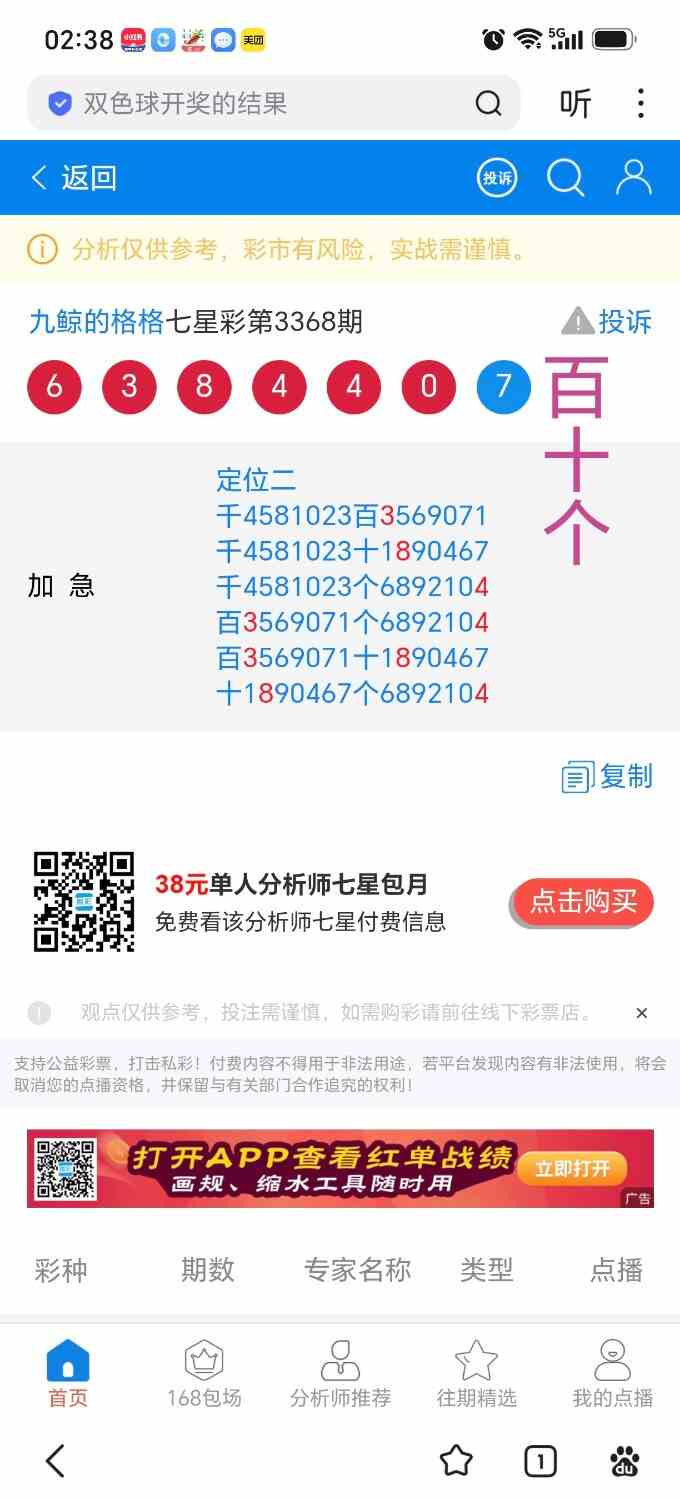Screenshot_20260725_023857_com_baidu_searchbox_LightSearchActivity_edit_95628947.jpg