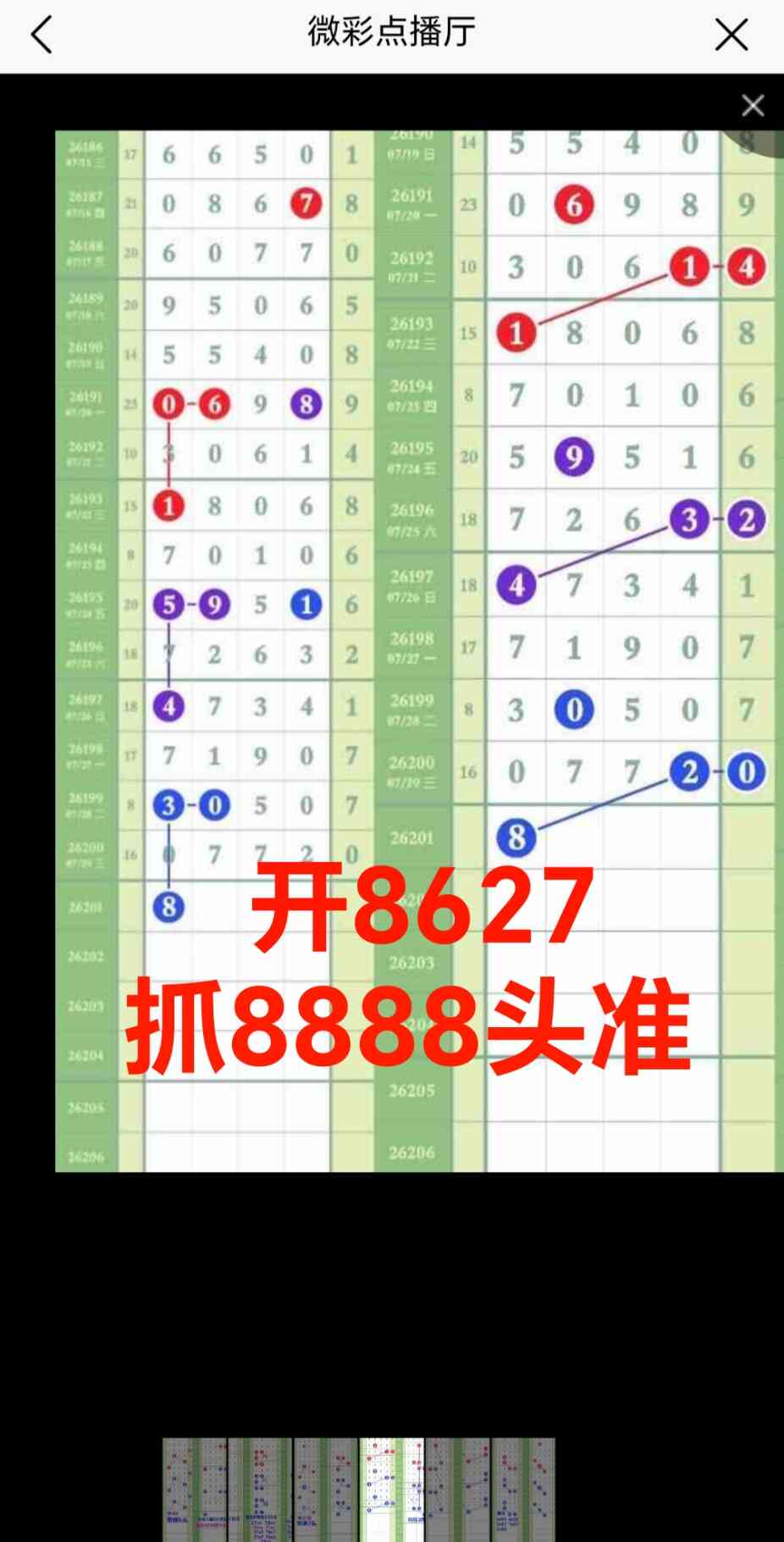 Screenshot_20260730_213716_net_tqcp_tanm_PandoraEntryActivity.jpg
