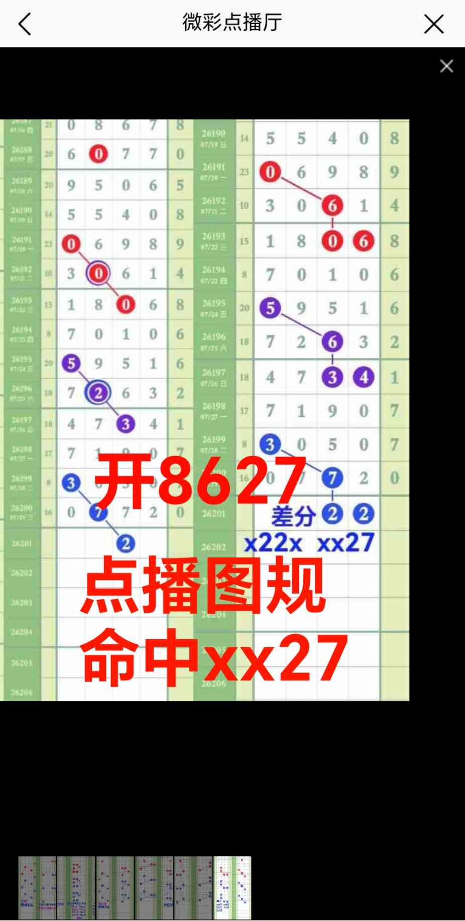 Screenshot_20260730_213830_net_tqcp_tanm_PandoraEntryActivity.jpg