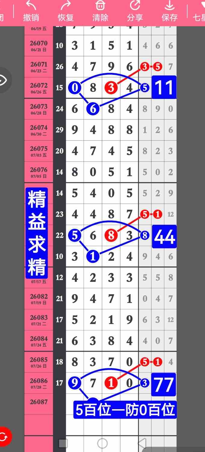 screenshot_20260729_213907_com.huawei.hmos.photos.jpg