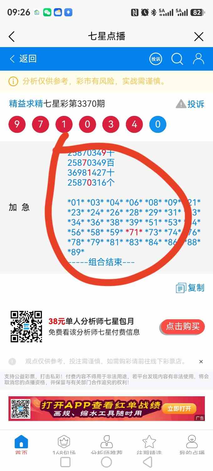 screenshot_20260730_092653_net.tqcp.tanm.jpg