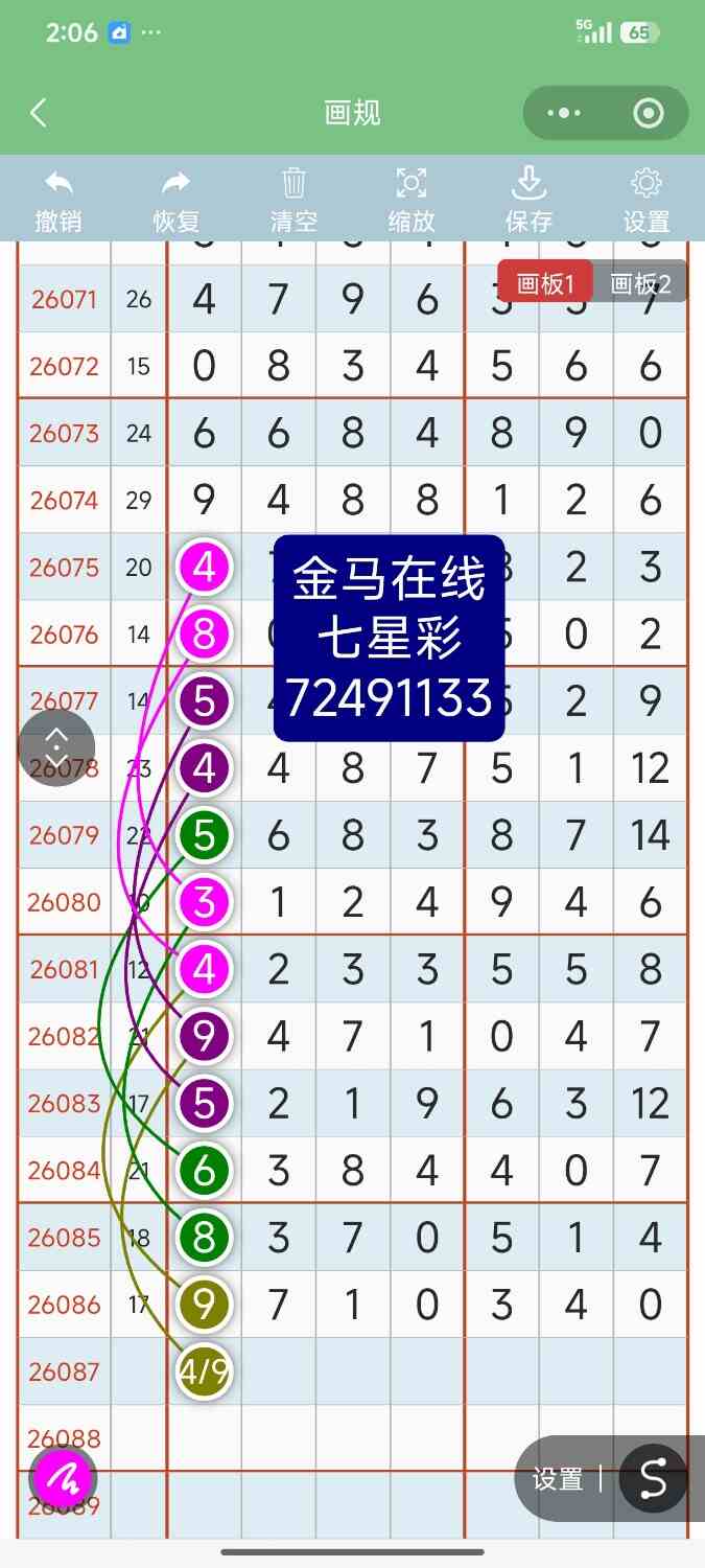 Screenshot_2026-07-29-14-06-32-193_com.tencent.mm.jpg