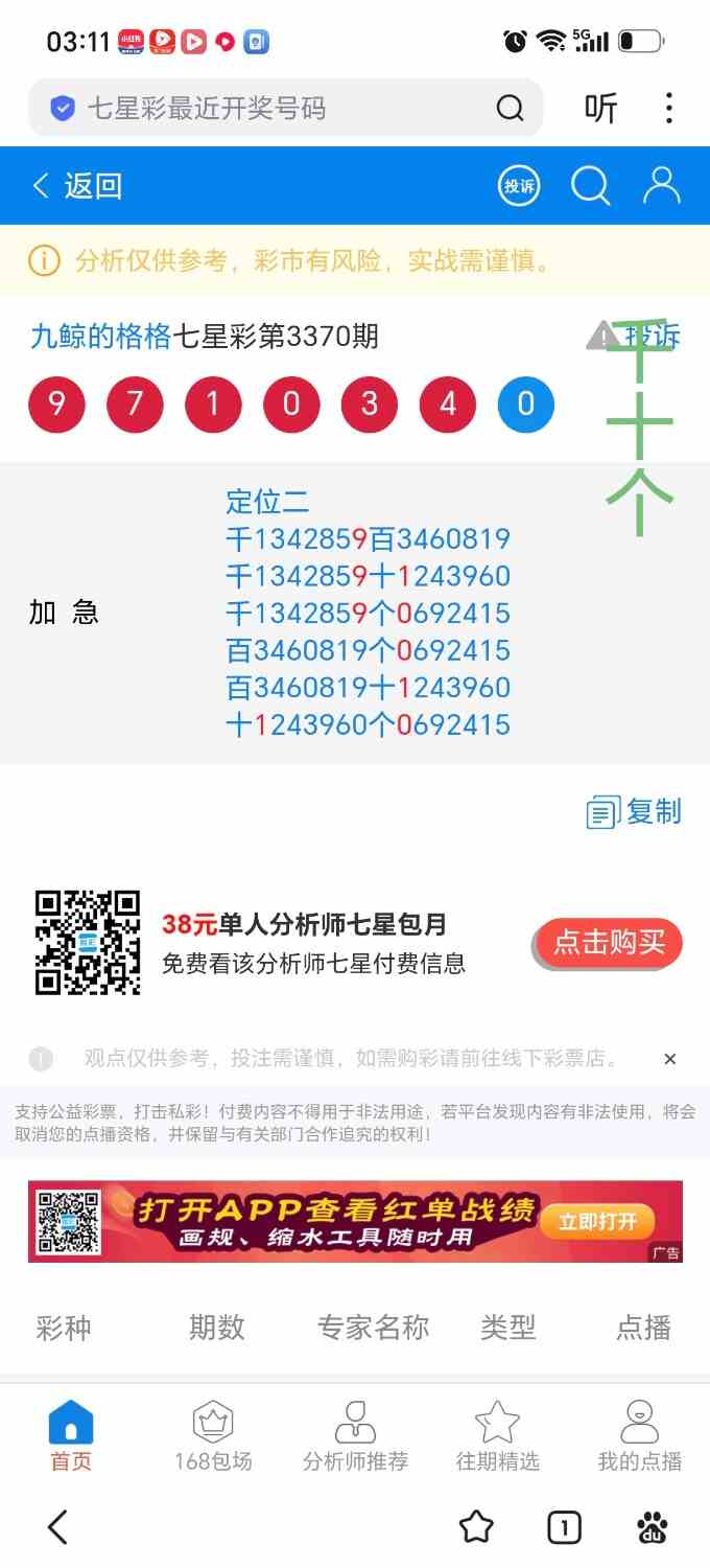 Screenshot_20260729_031148_com_baidu_searchbox_LightSearchActivity_edit_11631458.jpg
