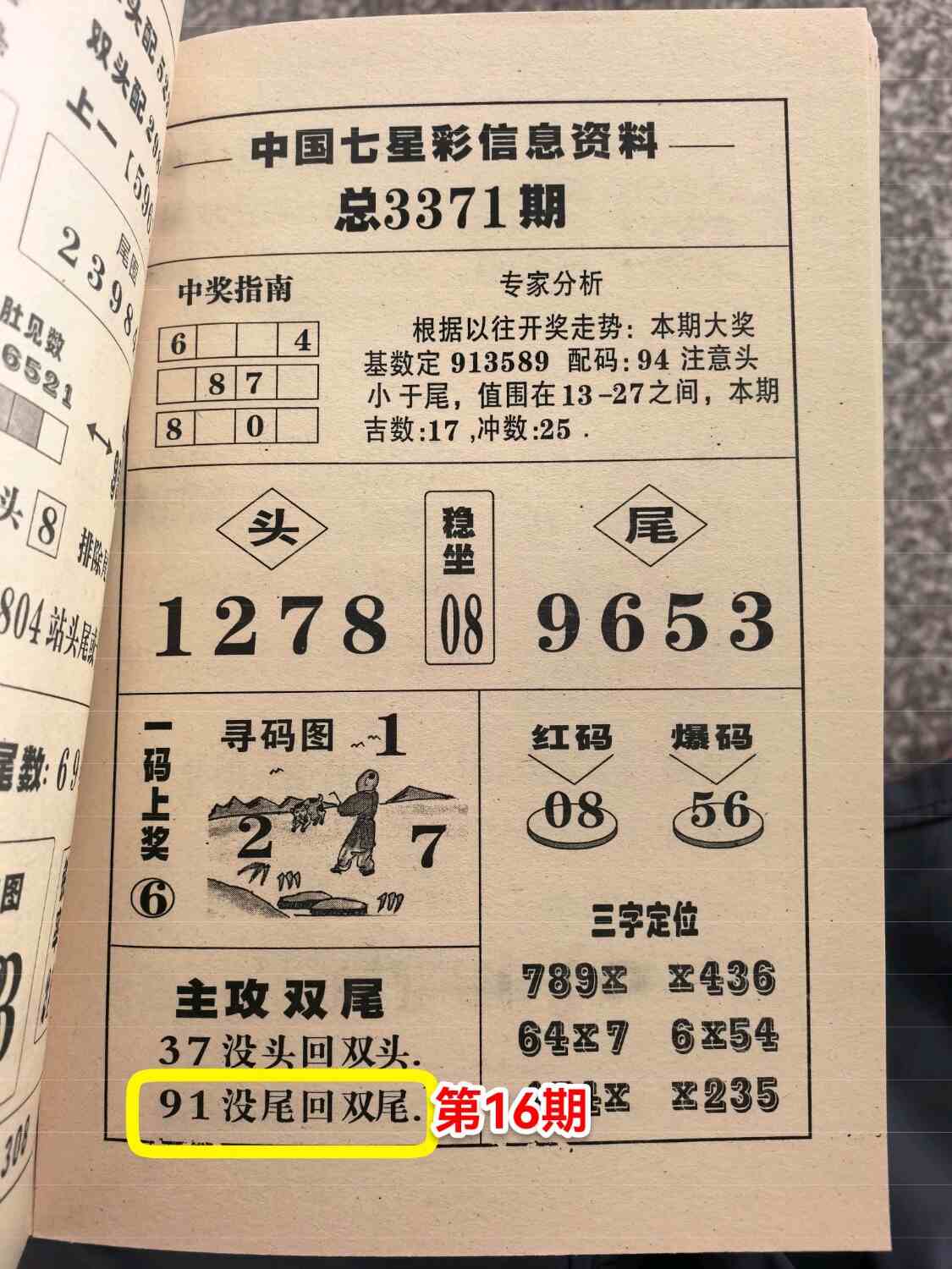 2026t731