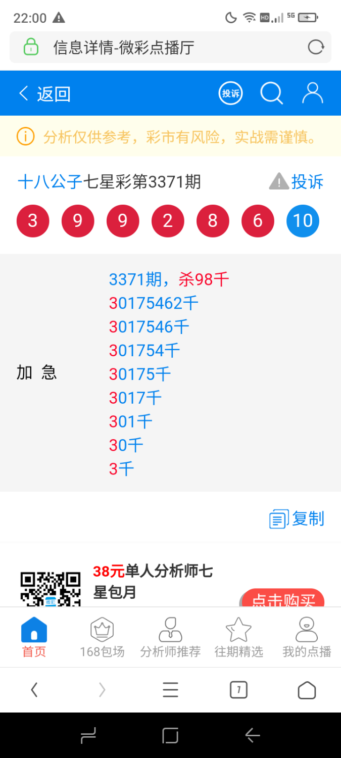 Screenshot_20260731-220025.png
