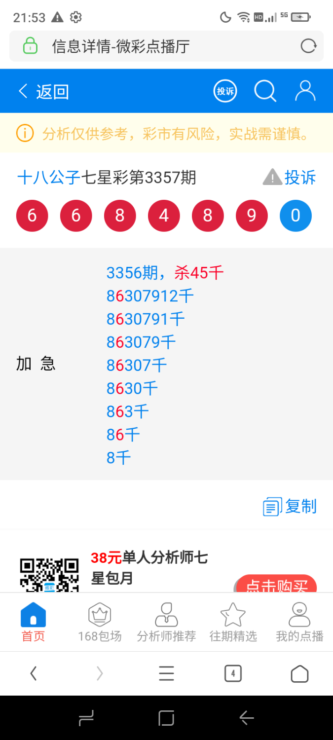 Screenshot_20260717-215329.png