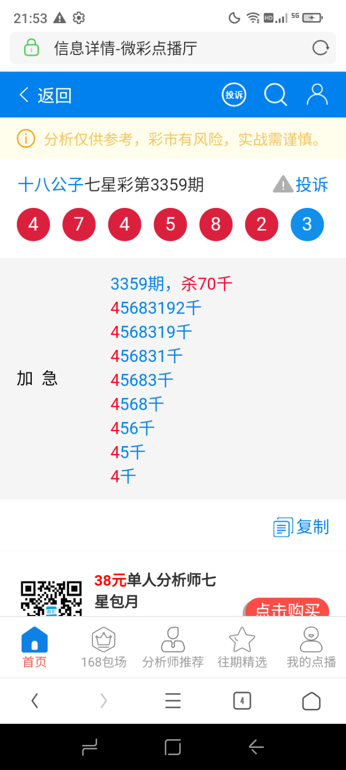 Screenshot_20260717-215308.png