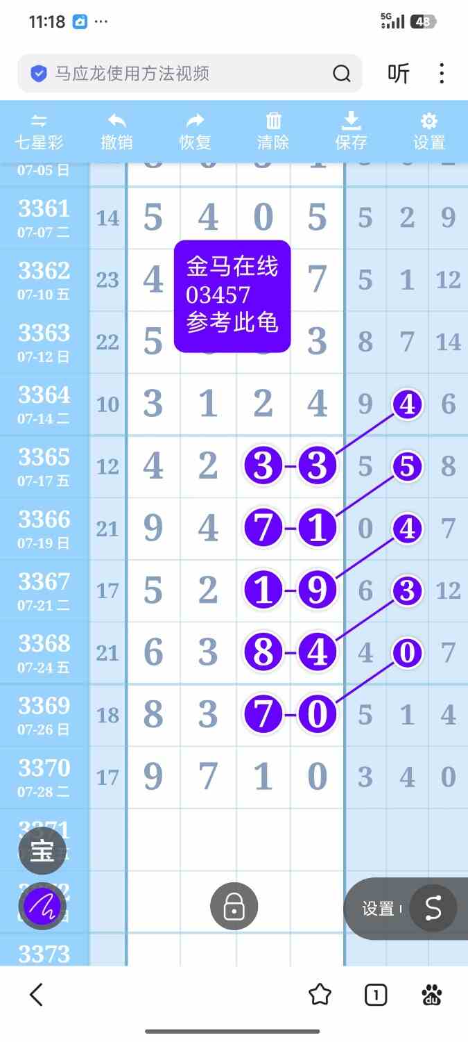 Screenshot_2026-07-28-23-18-08-312_com.baidu.searchbox.jpg