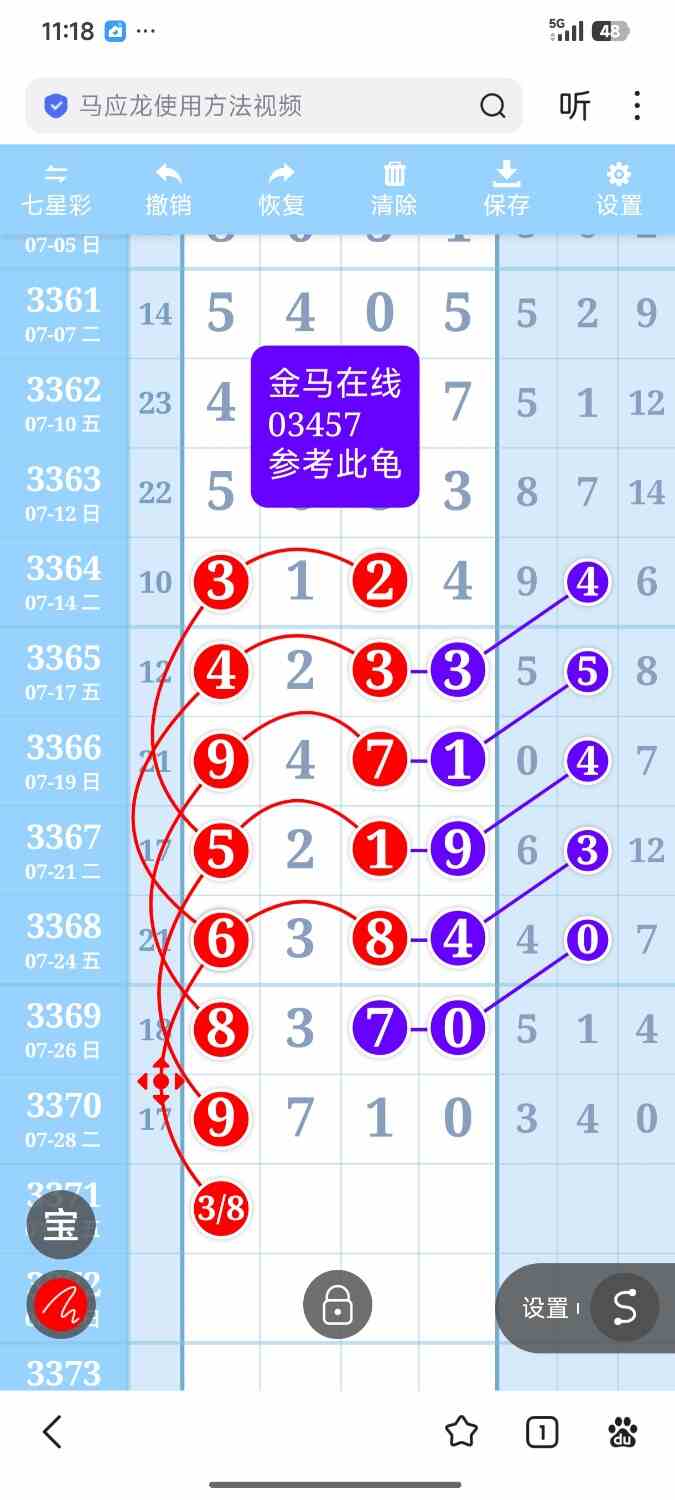 Screenshot_2026-07-28-23-18-35-187_com.baidu.searchbox.jpg