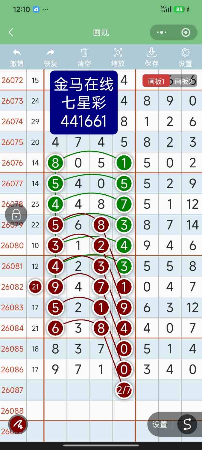Screenshot_2026-07-30-00-10-51-655_com.tencent.mm.jpg