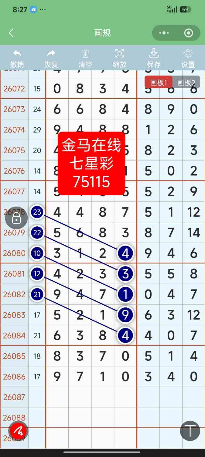 Screenshot_2026-07-30-20-27-44-244_com.tencent.mm.jpg
