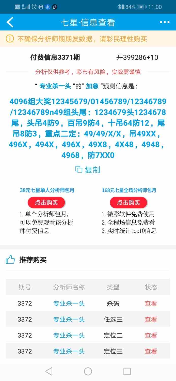 Screenshot_20260801-110029.jpg