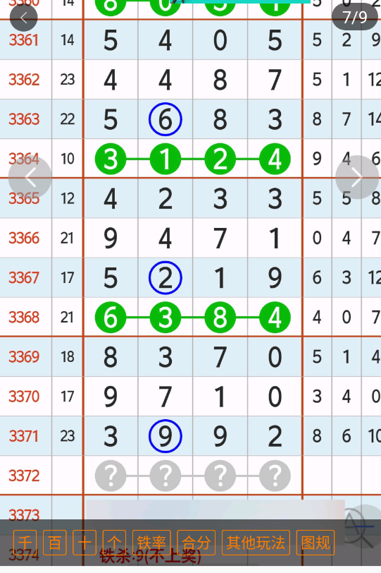 7 (8).png