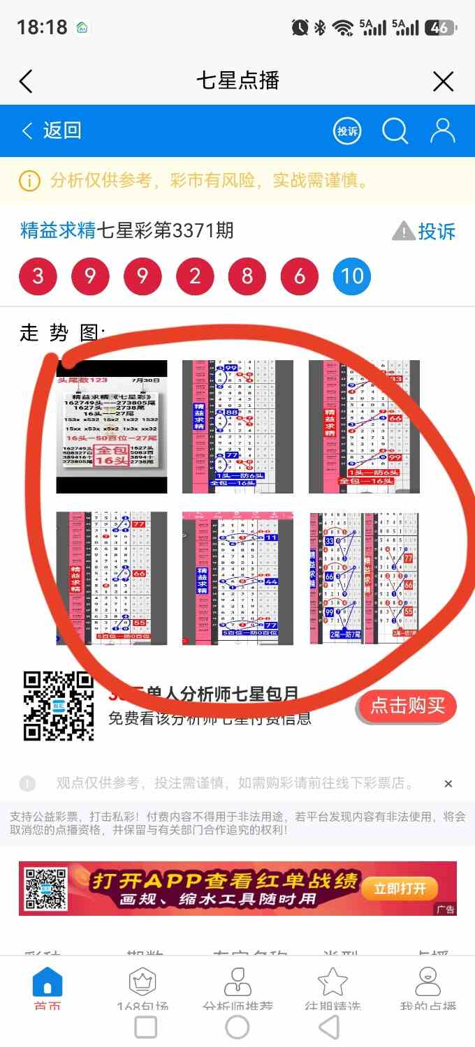 screenshot_20260801_181834_net.tqcp.tanm.jpg