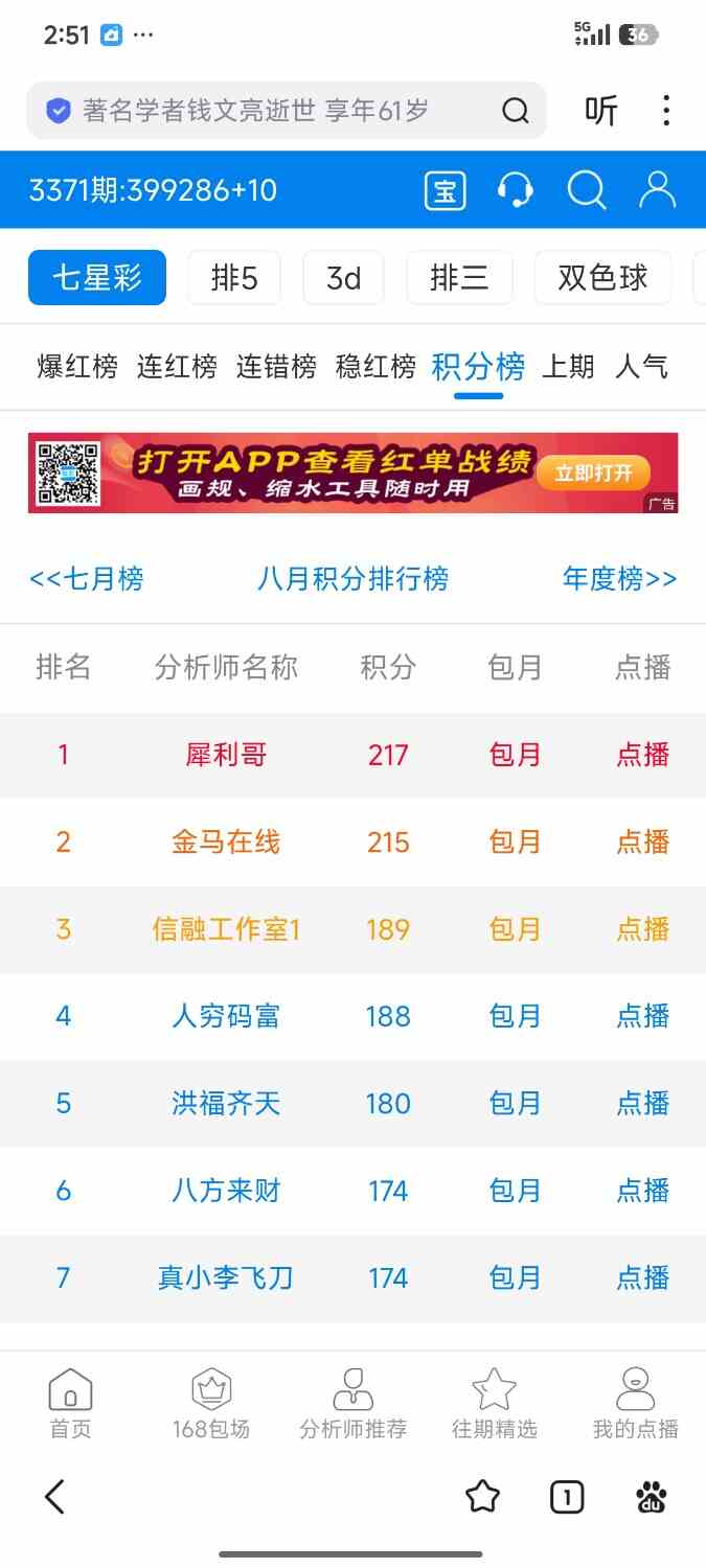 Screenshot_2026-08-02-14-51-14-481_com.baidu.searchbox.jpg