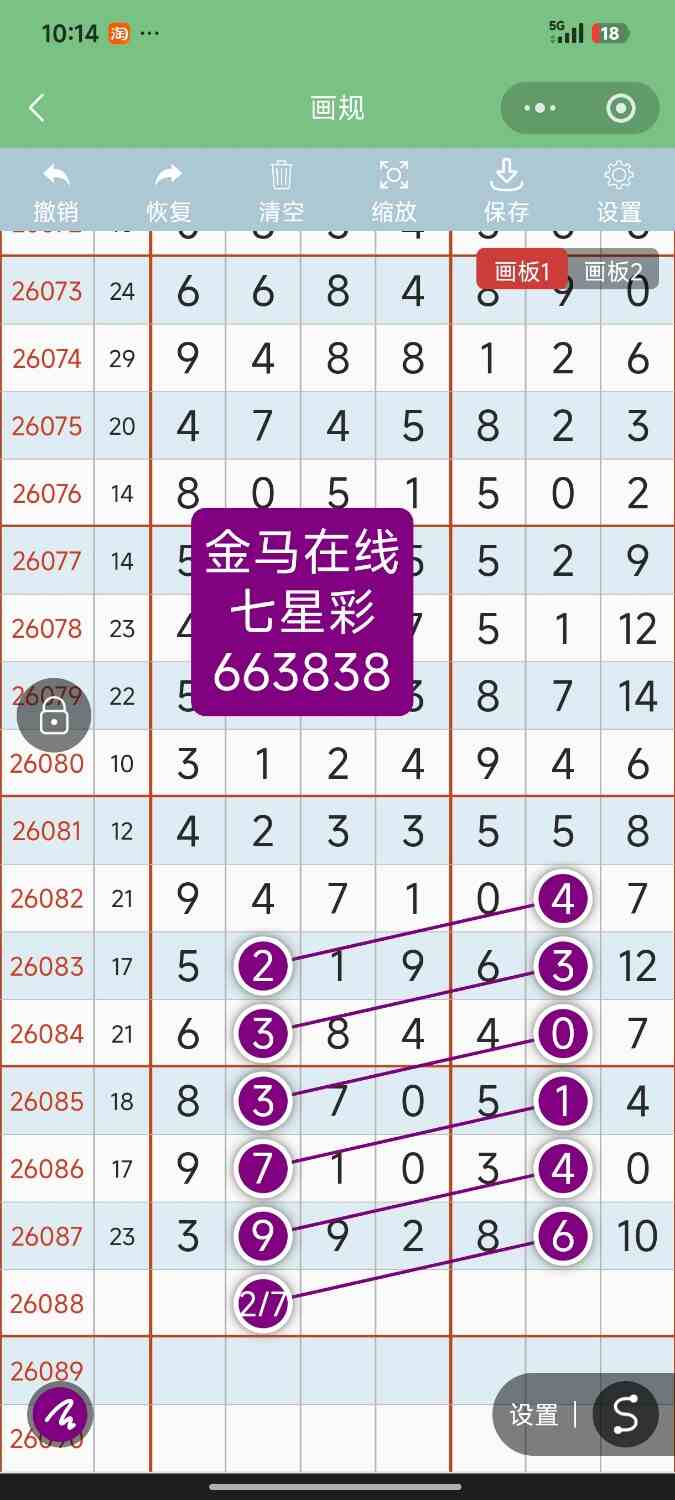 Screenshot_2026-08-01-22-14-24-567_com.tencent.mm.jpg