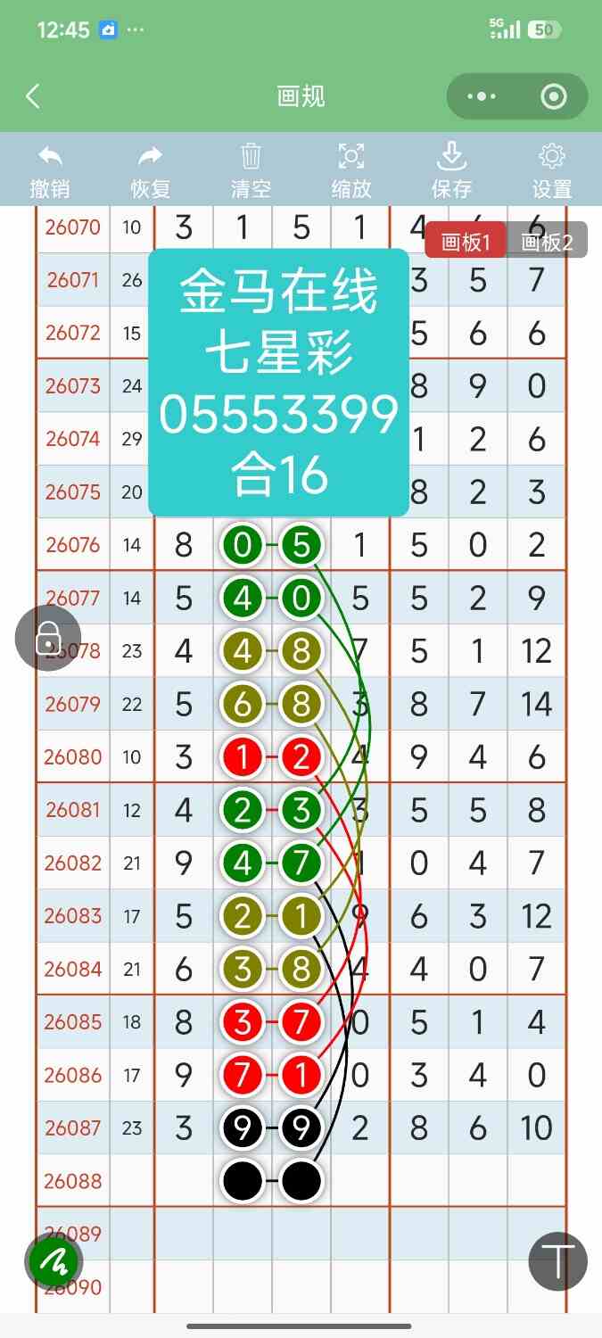Screenshot_2026-08-02-12-45-17-897_com.tencent.mm.jpg