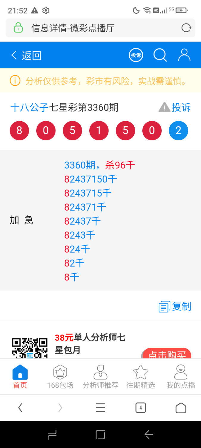 Screenshot_20260717-215255.png