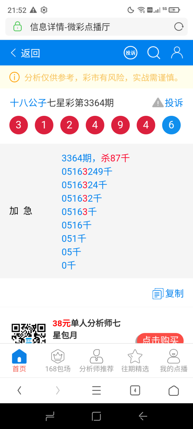 Screenshot_20260717-215222.png