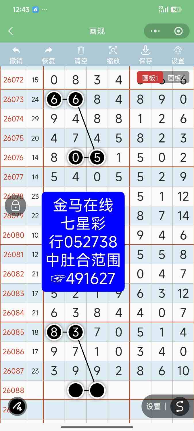 Screenshot_2026-08-02-12-43-42-847_com.tencent.mm.jpg