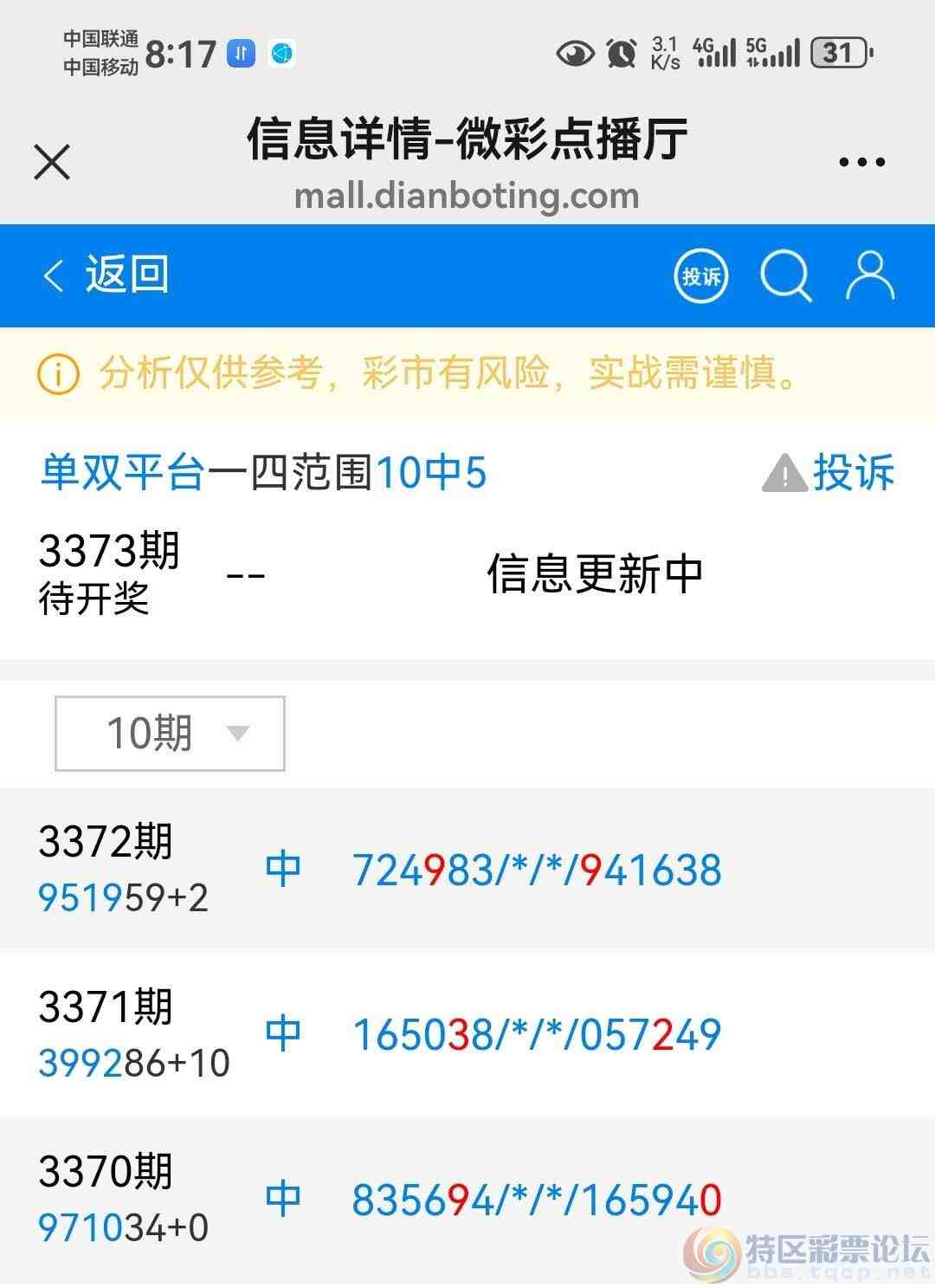 wechat_upload17857164696a6fdef55c4b6