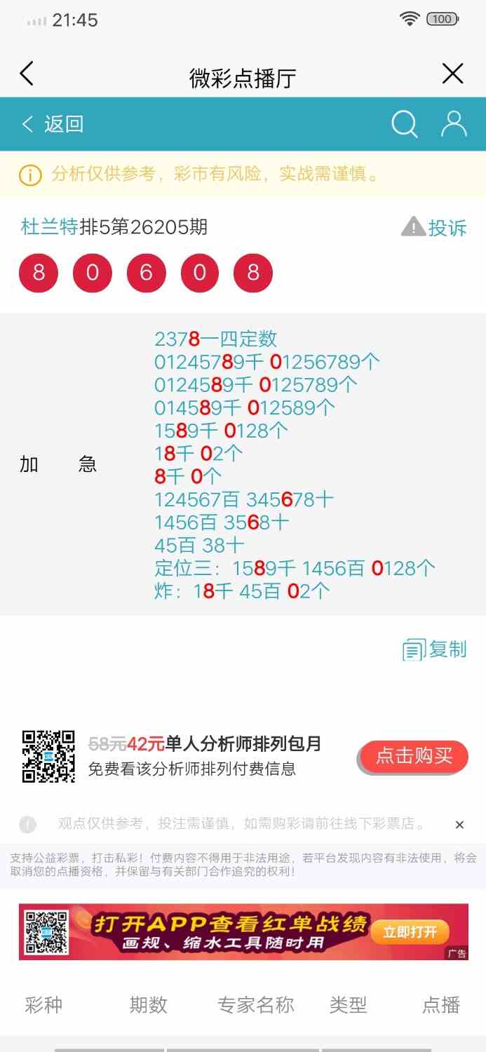 Screenshot_20260803_214523.jpg