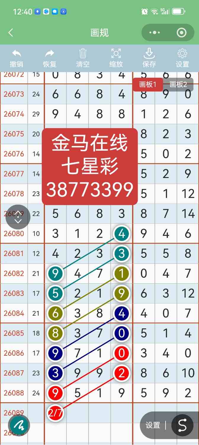 Screenshot_20260803_124029.jpg