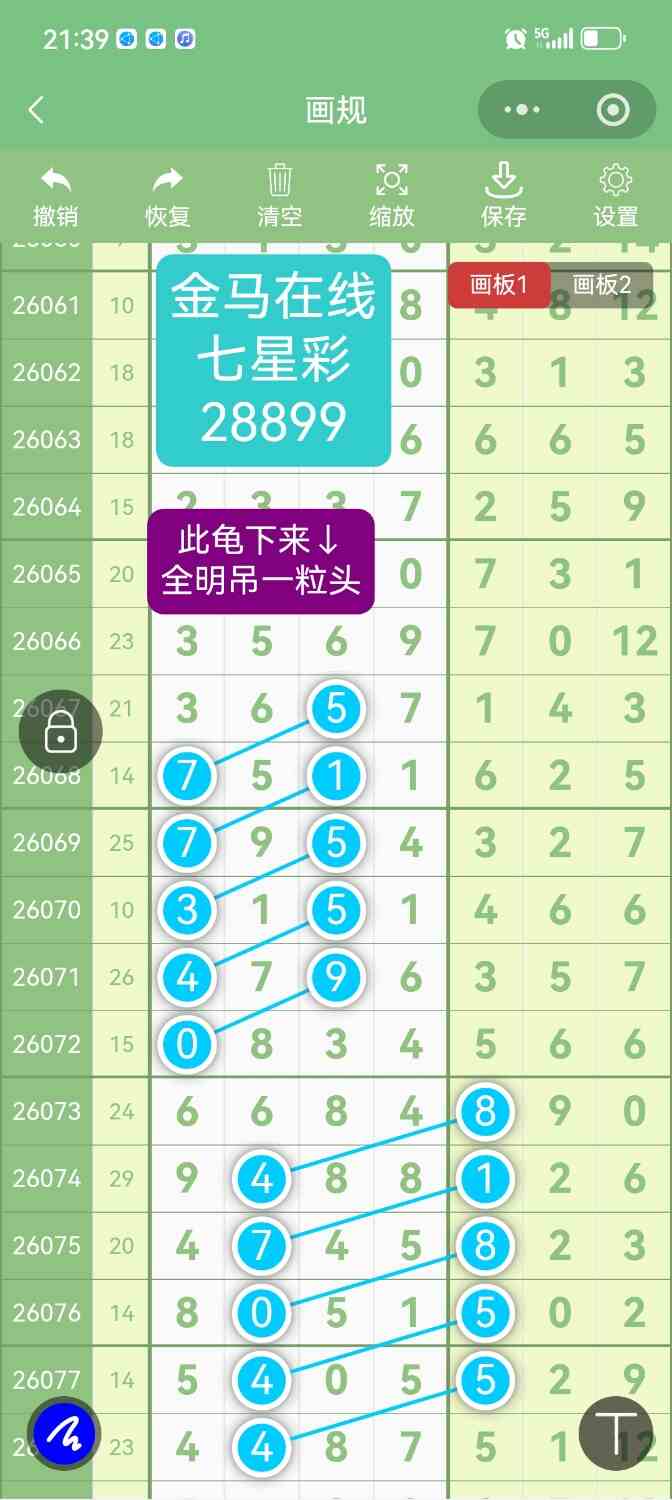 Screenshot_20260803_213914.jpg