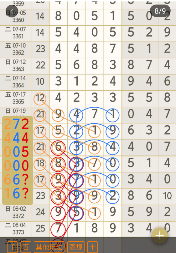 360��ͼ20260805145245.png