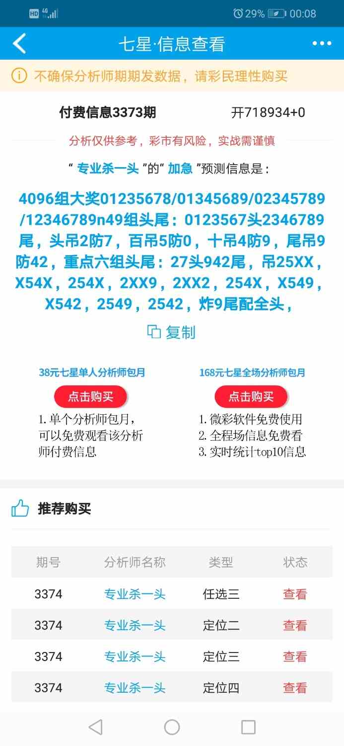 Screenshot_20260807-000836.jpg