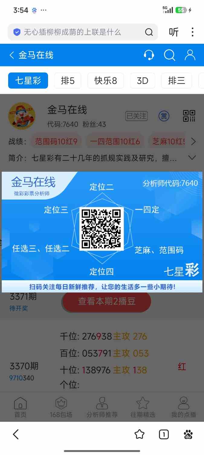 Screenshot_2026-07-31-03-54-26-050_com.baidu.searchbox.jpg