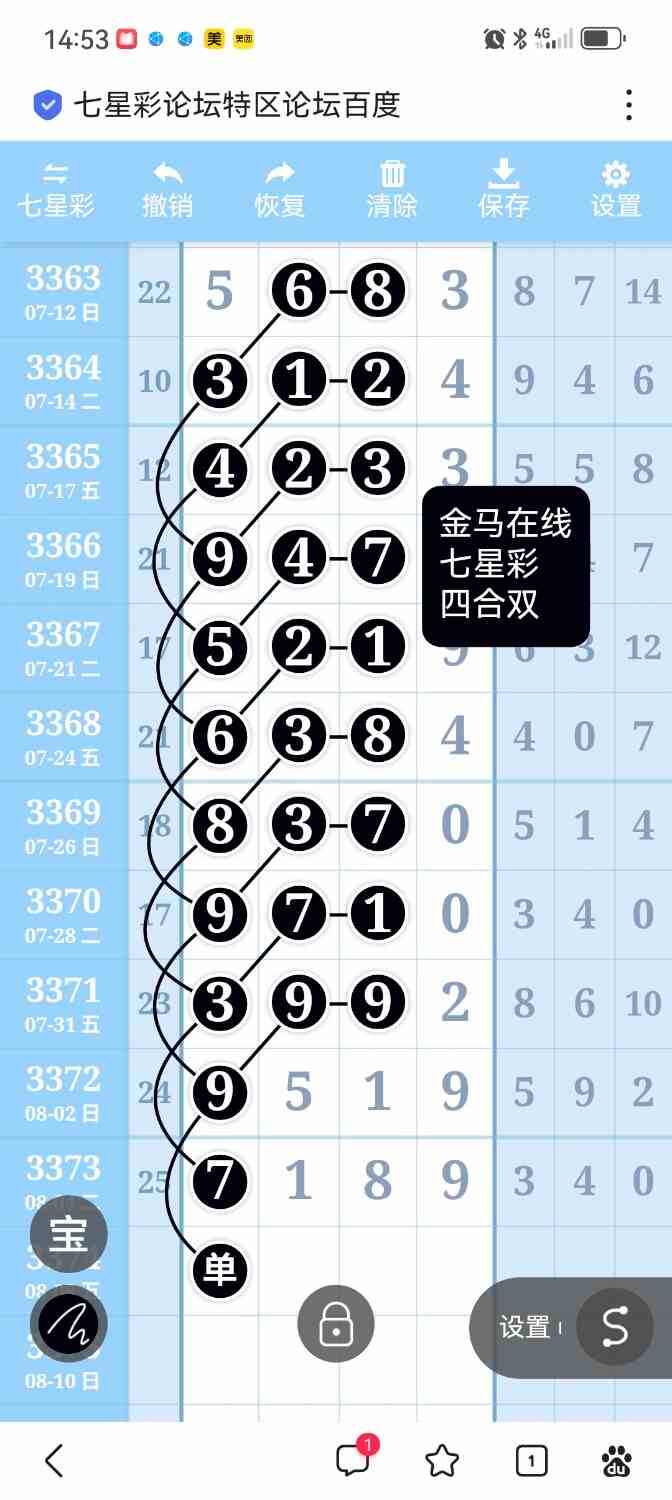 Screenshot_20260805_145316.jpg