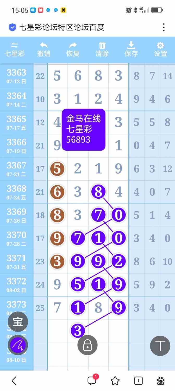 Screenshot_20260805_150537.jpg