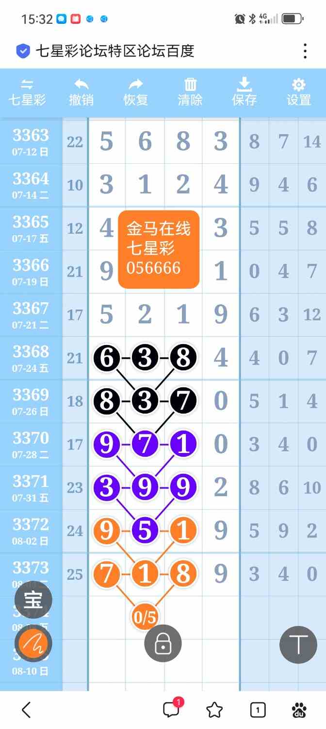 Screenshot_20260805_153231.jpg