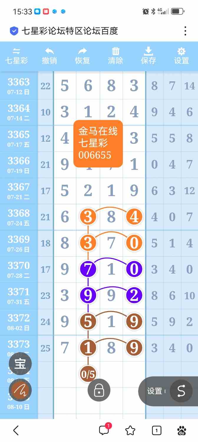 Screenshot_20260805_153329.jpg