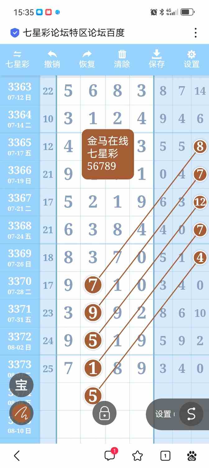 Screenshot_20260805_153504.jpg