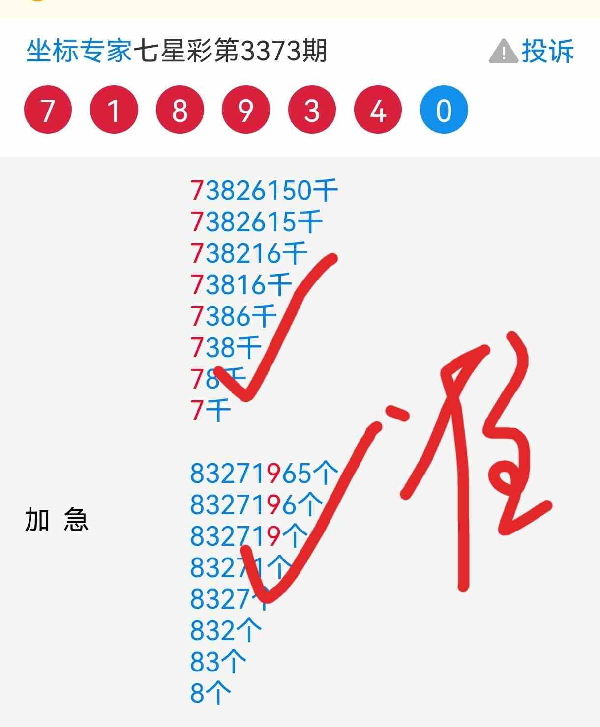 Screenshot_20260807_045203_com.baidu.searchbox.lite_edit_47811636627280.jpg