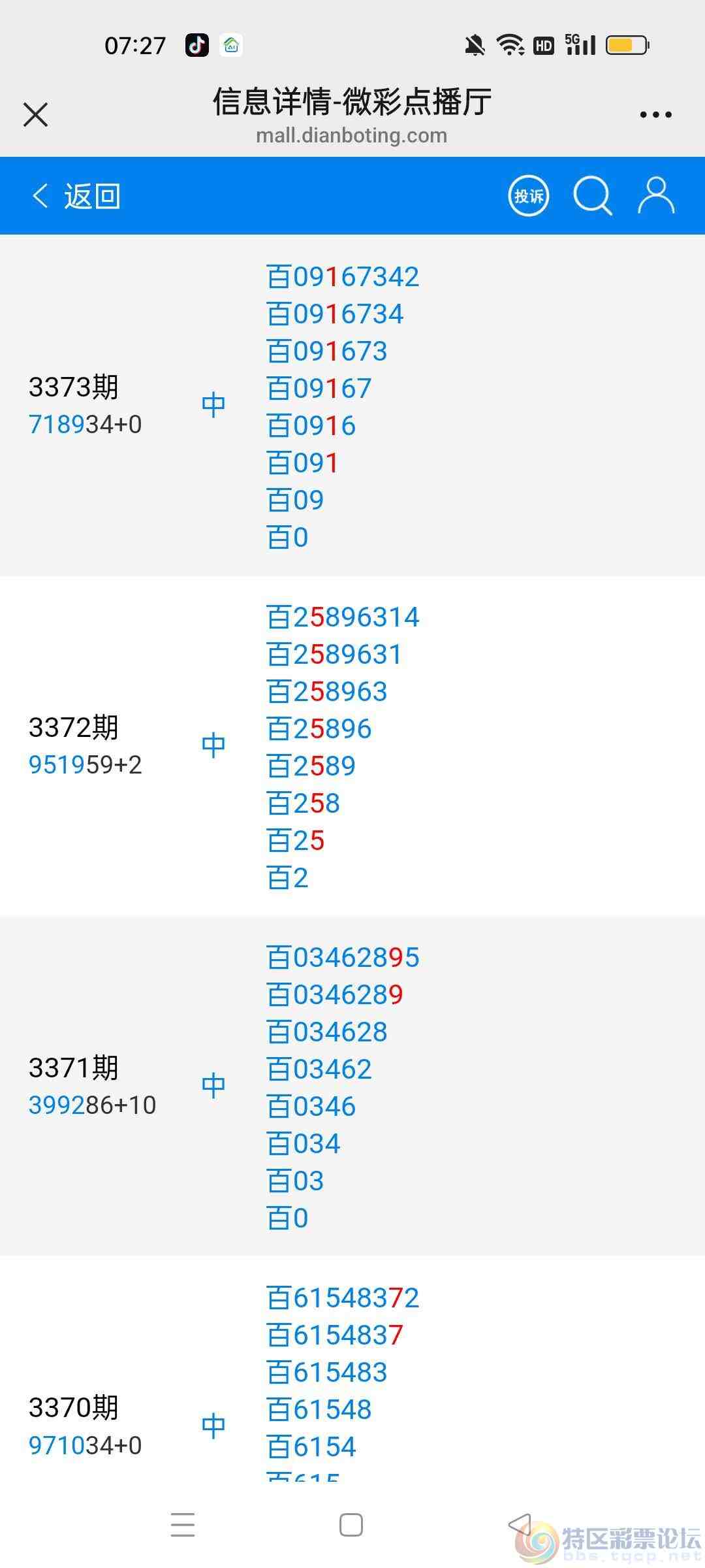 wechat_upload17860688486a753f70f22d8
