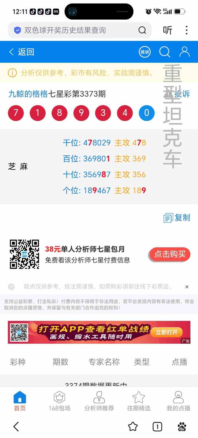 Screenshot_20260805_121101_com_baidu_searchbox_LightSearchActivity_edit_14862053.jpg