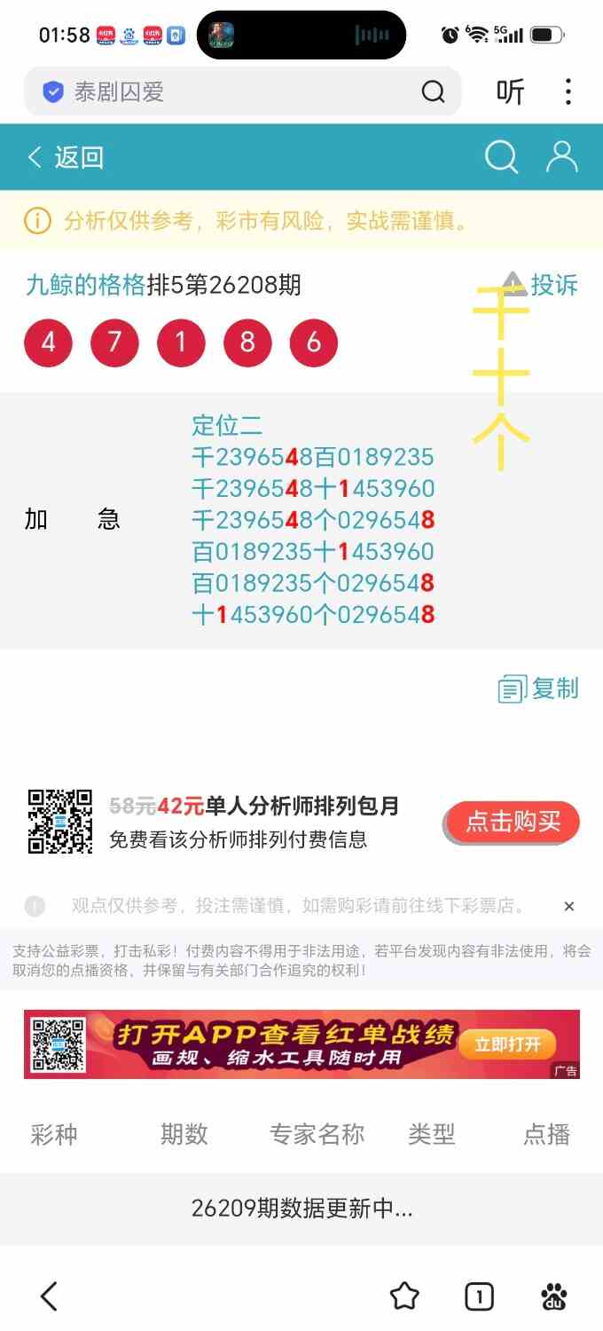 Screenshot_20260807_015817_com_baidu_searchbox_LightSearchActivity_edit_15522896.jpg
