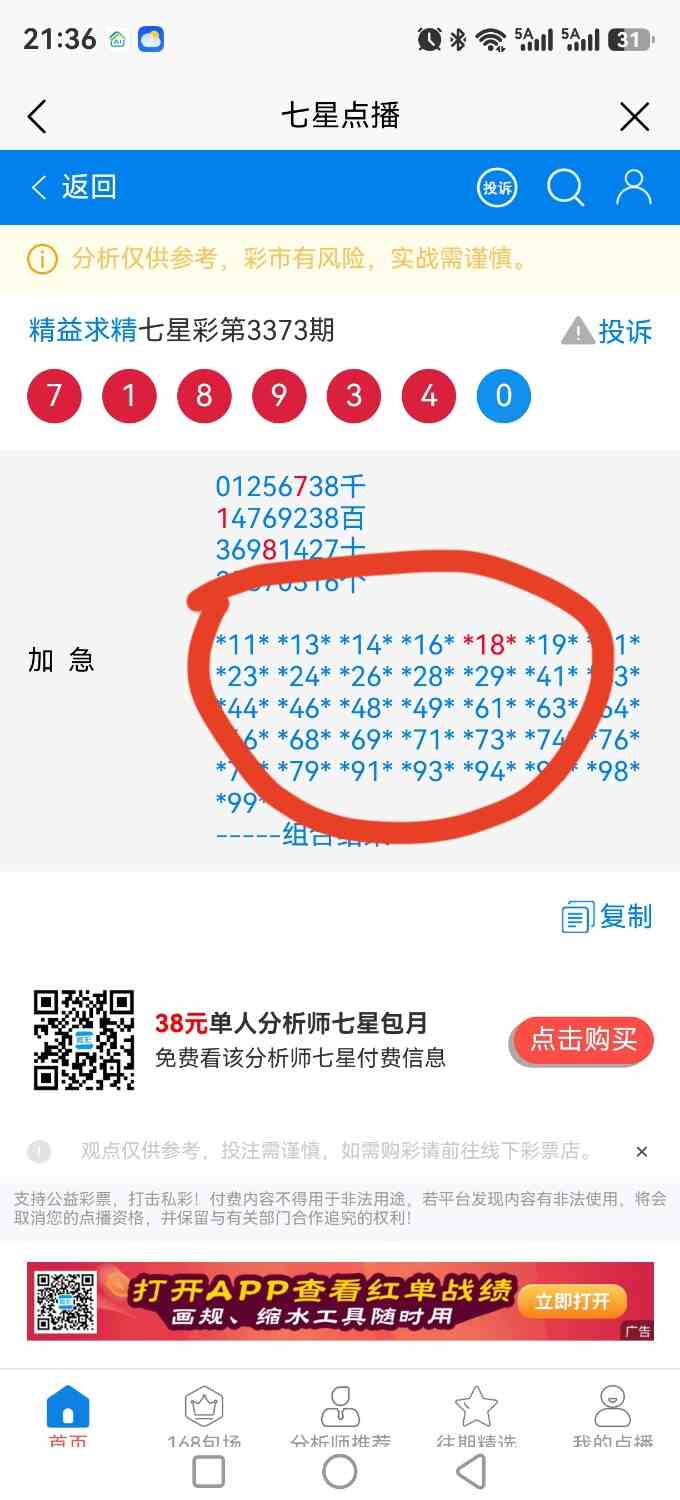 screenshot_20260806_213641_net.tqcp.tanm.jpg