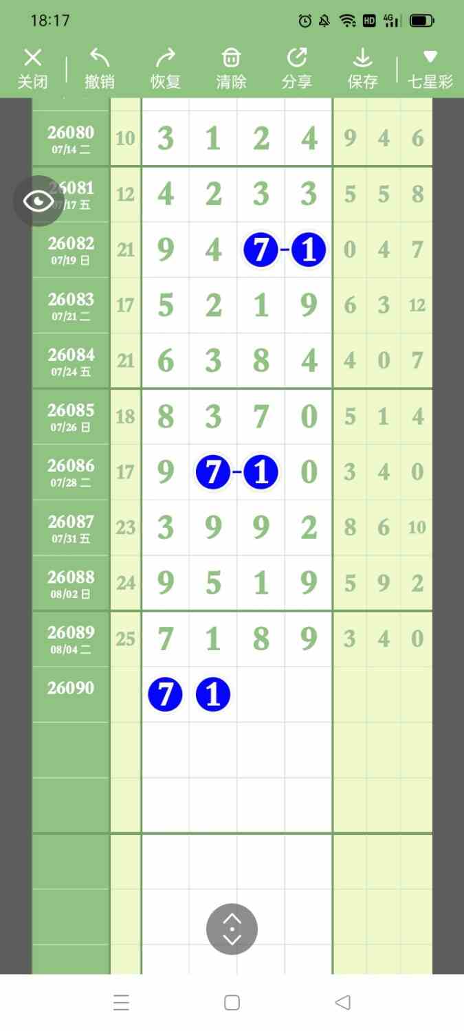 Screenshot_2026-08-07-18-17-39-18_b8656968f7349eeef3c321a1a184475e.jpg
