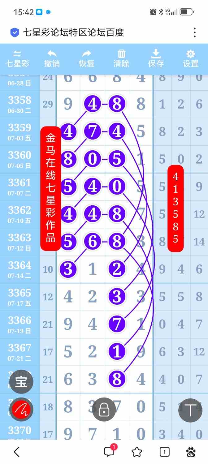 Screenshot_20260805_154259.jpg