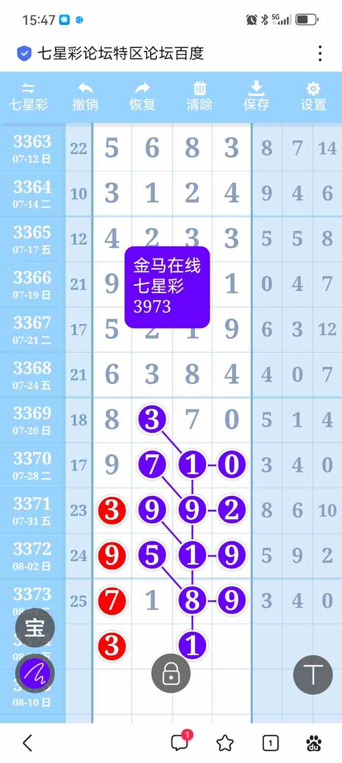 Screenshot_20260805_154727.jpg