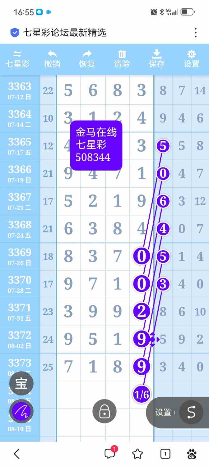 Screenshot_20260805_165506.jpg