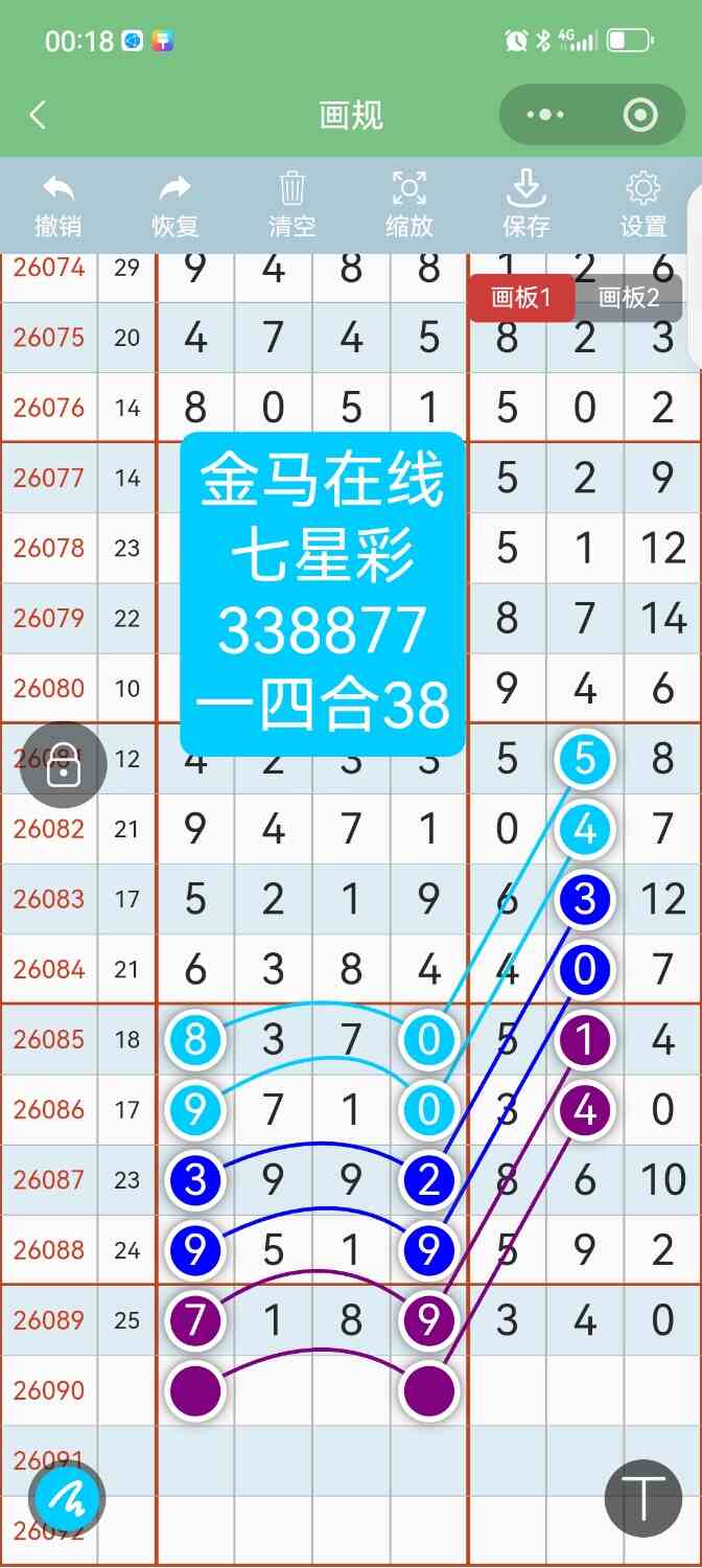 Screenshot_20260807_001854.jpg
