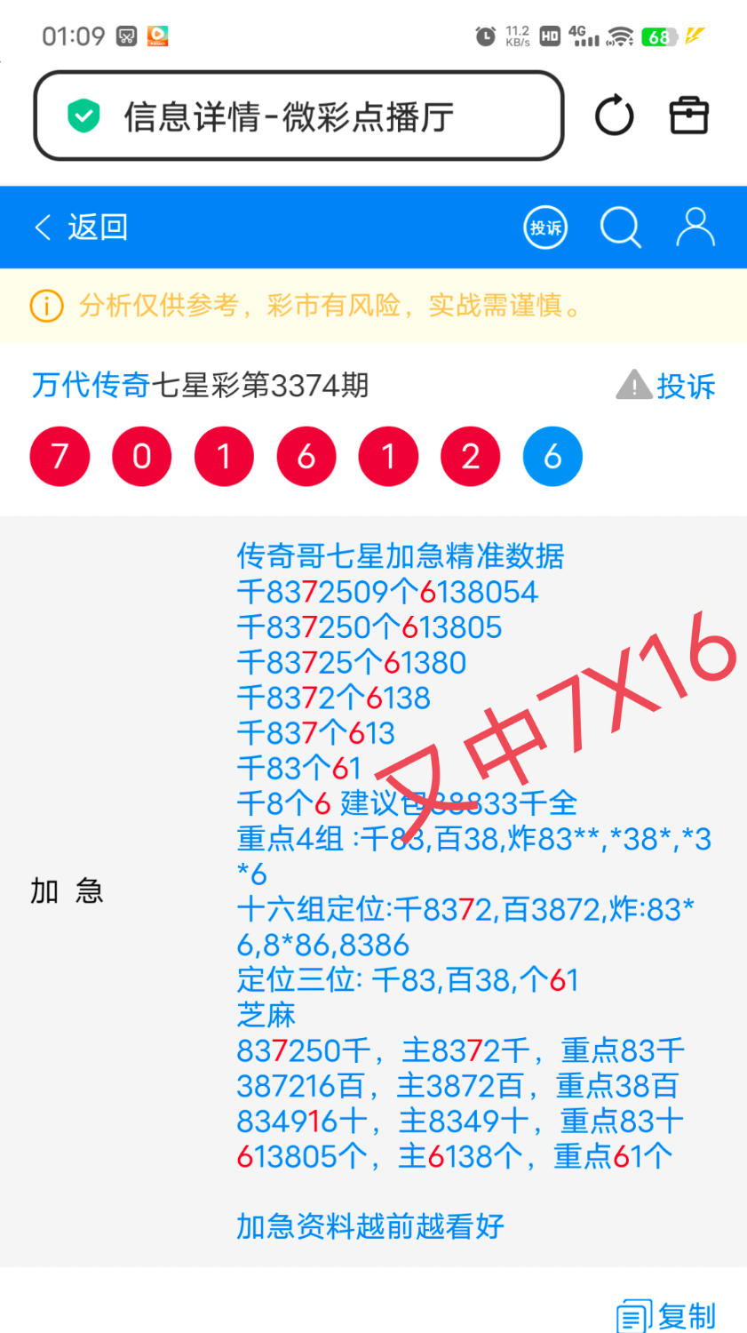 IMG_20260808_012133.png
