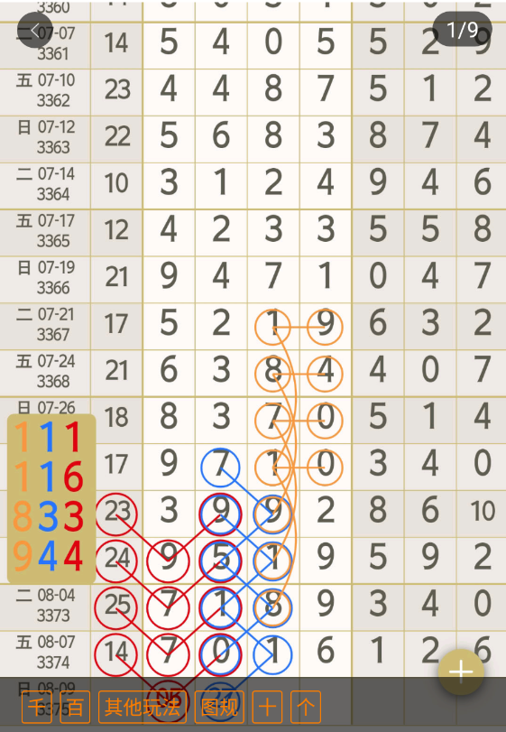 360��ͼ20260808172828.png